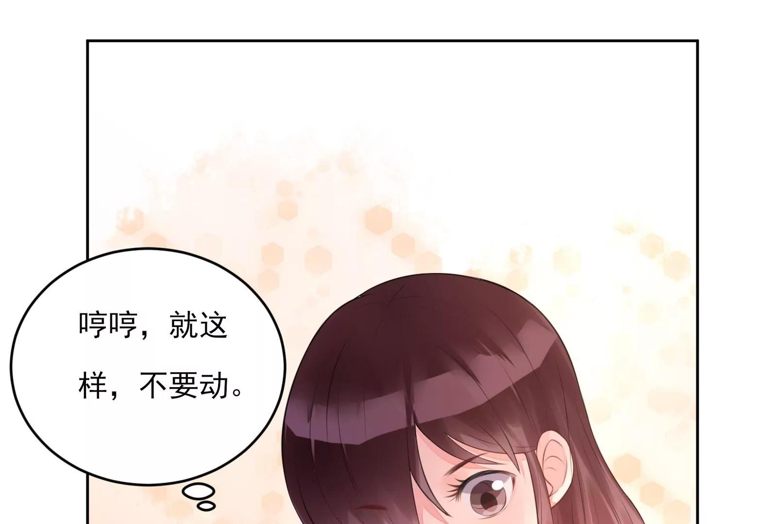 混蛋！还我初吻29