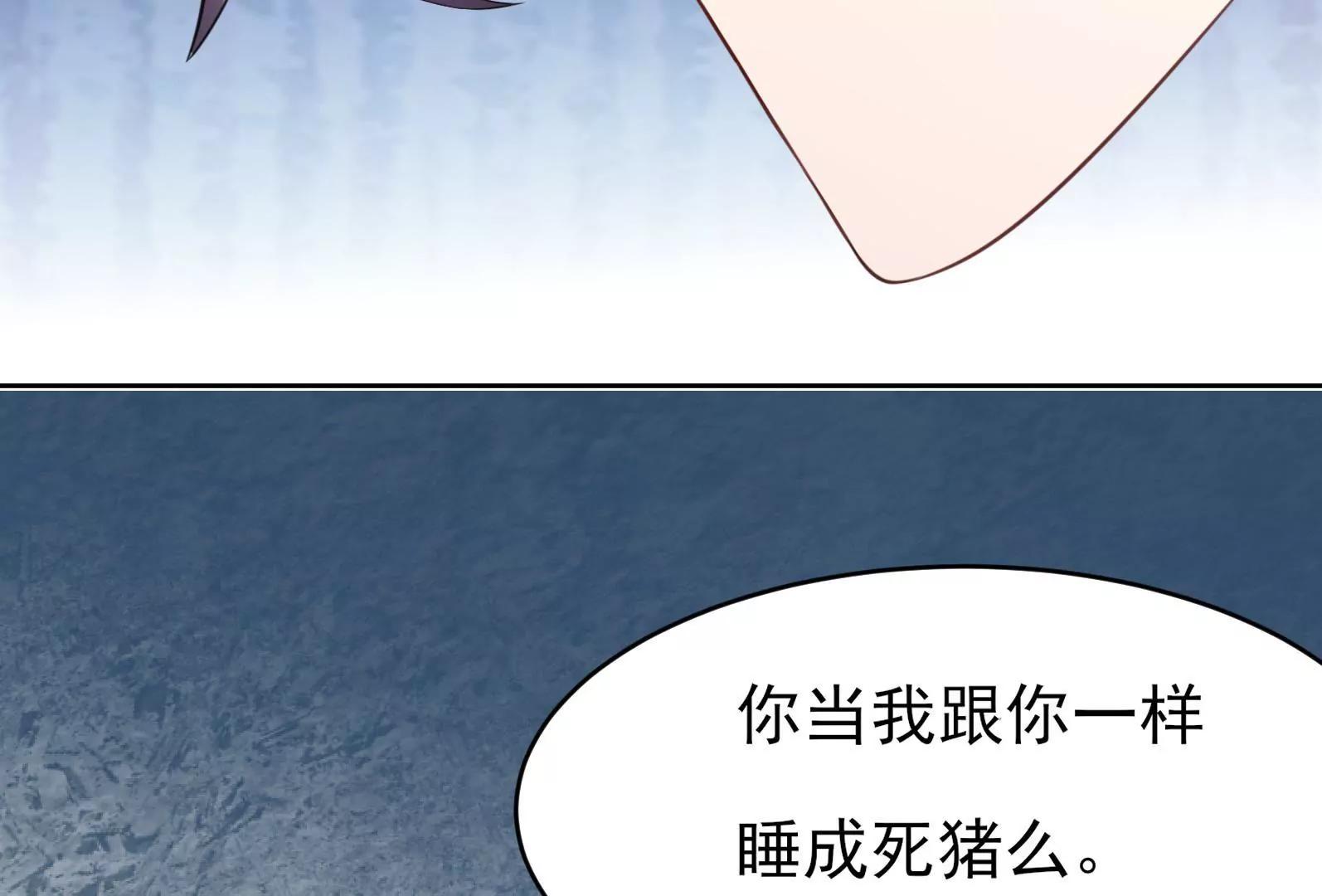 混蛋！还我初吻40
