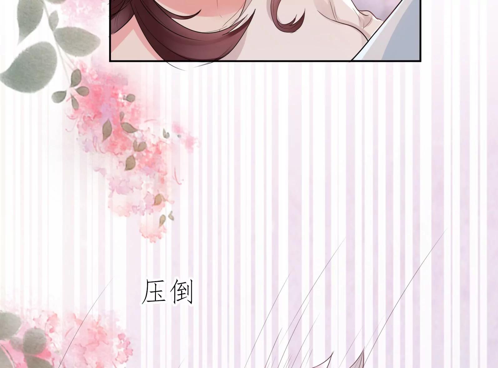 混蛋！还我初吻52