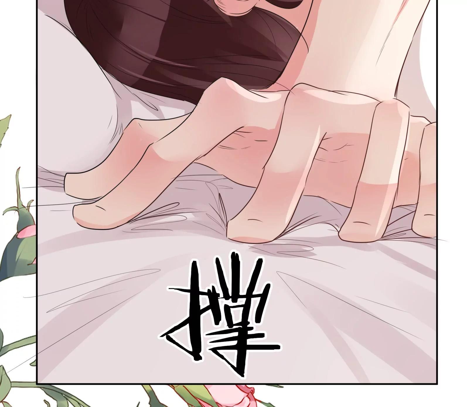 混蛋！还我初吻63
