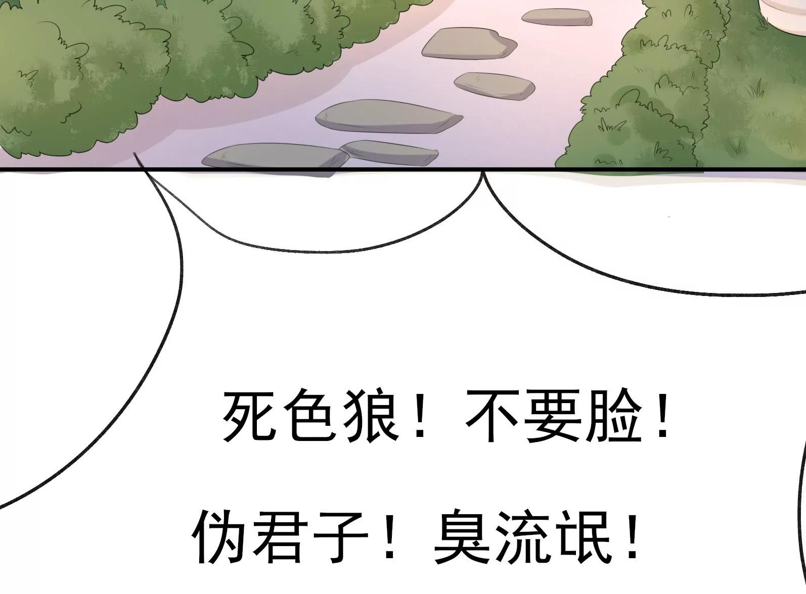 混蛋！还我初吻87