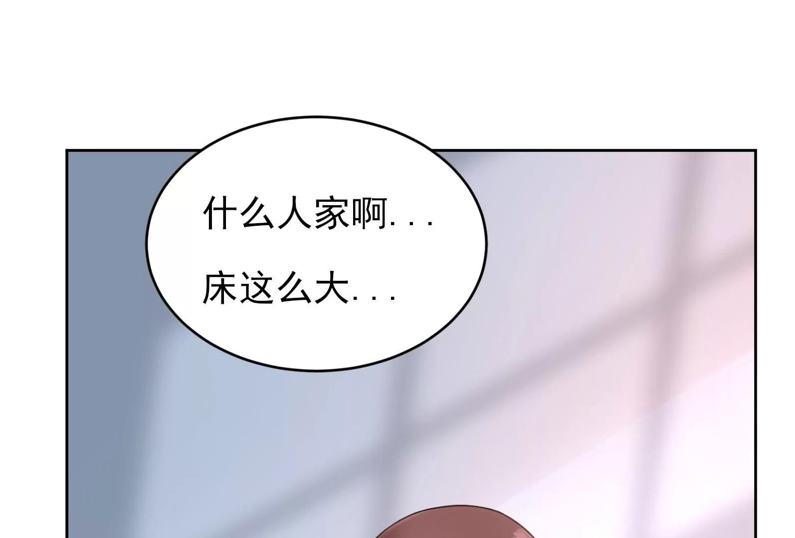 混蛋！还我初吻9