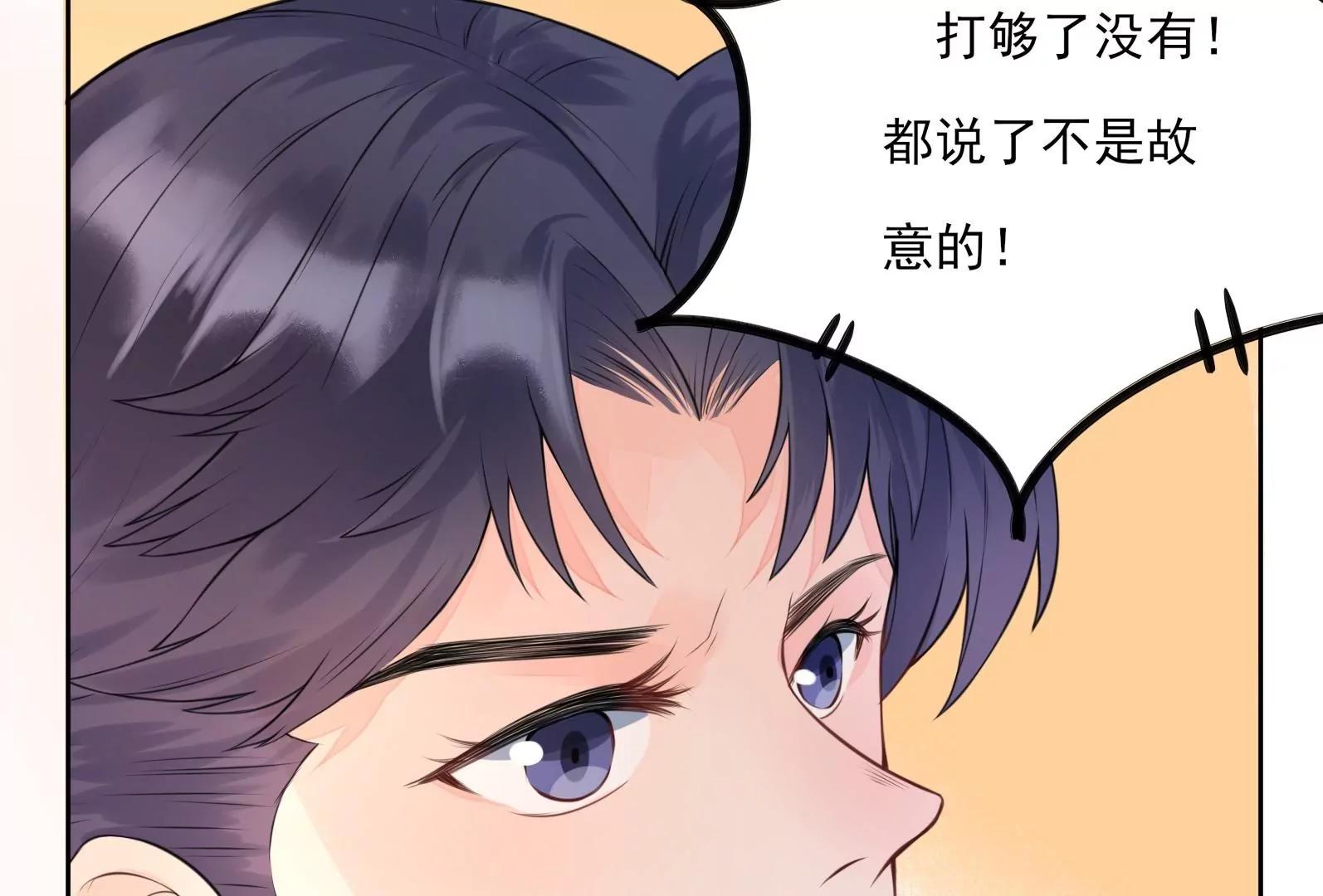 混蛋！还我初吻96