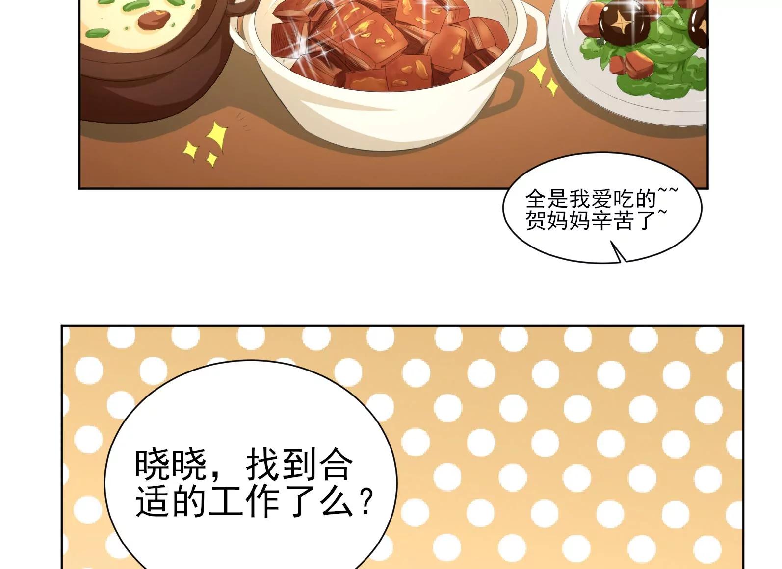贺妈妈的“玩笑”114