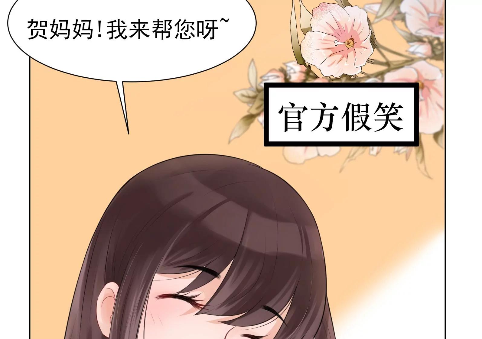 贺妈妈的“玩笑”66