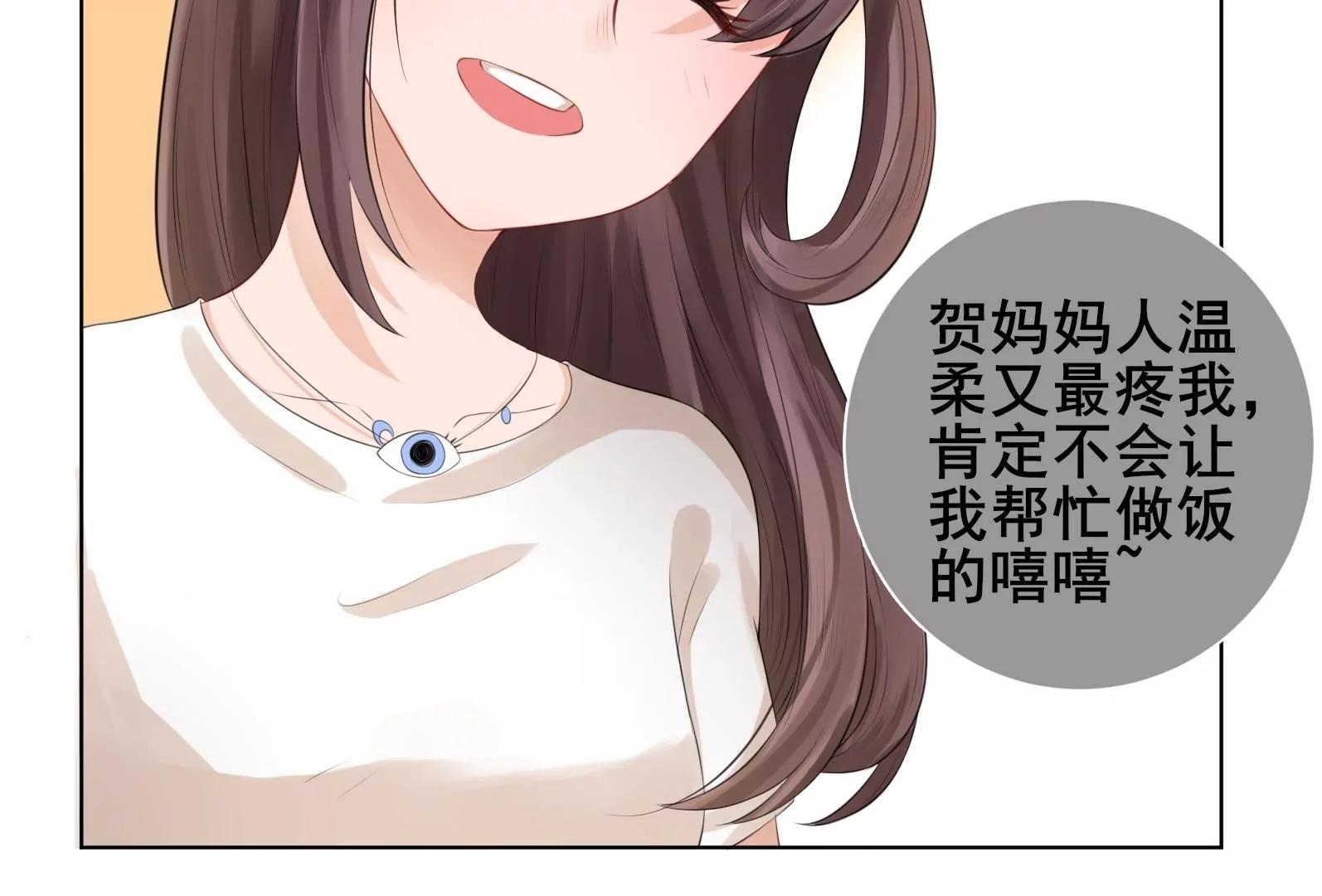 贺妈妈的“玩笑”67