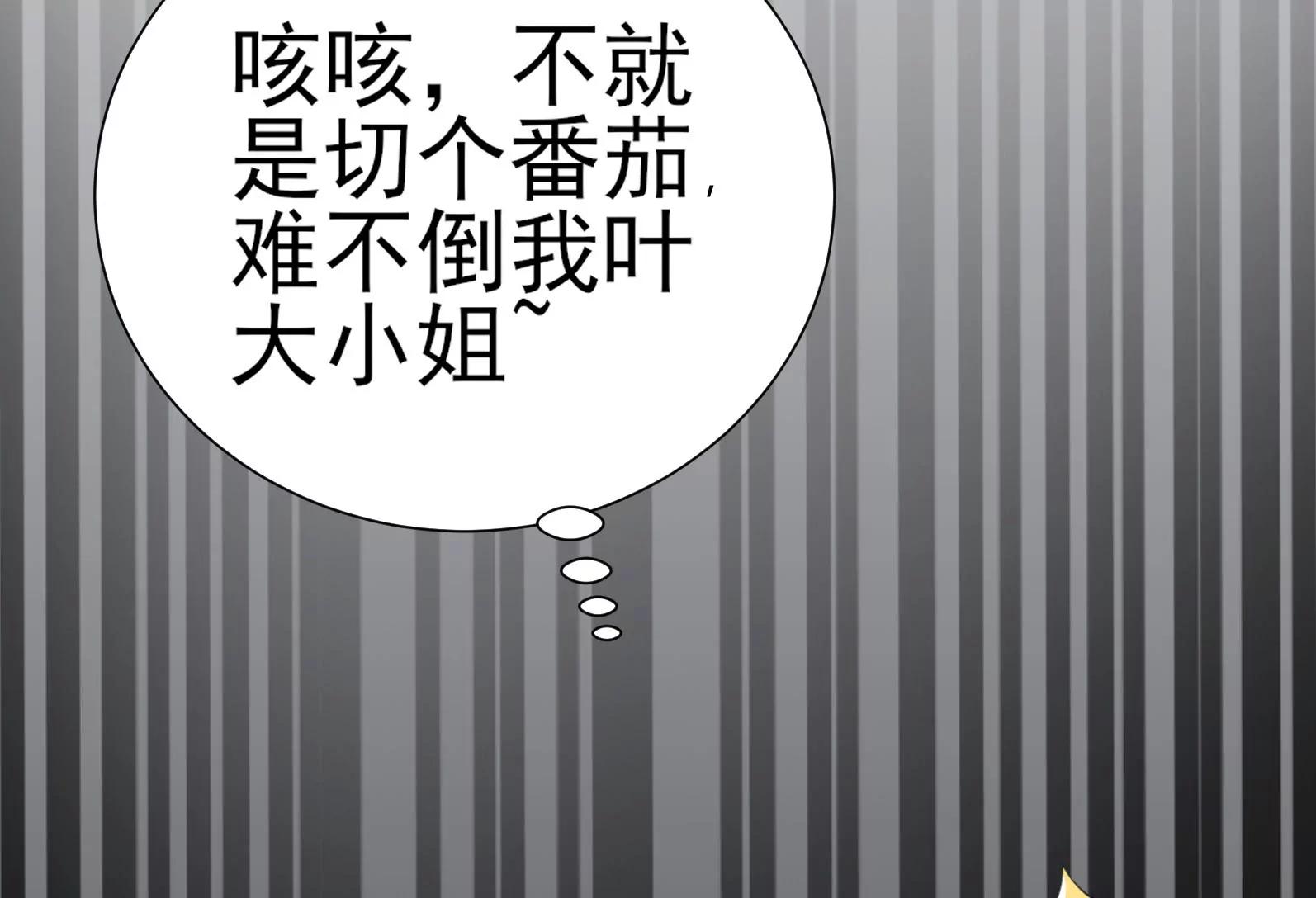 贺妈妈的“玩笑”73