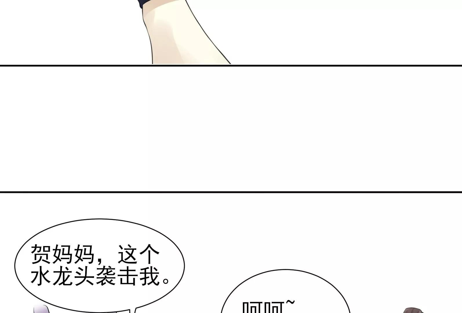 贺妈妈的“玩笑”89