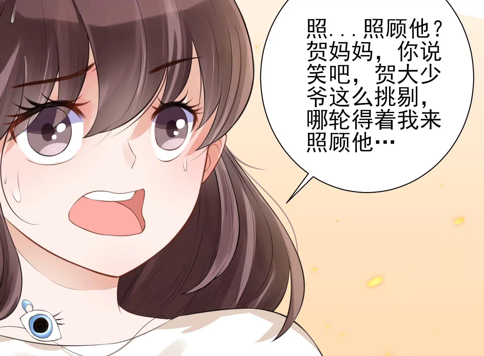 贺妈妈的“玩笑”95