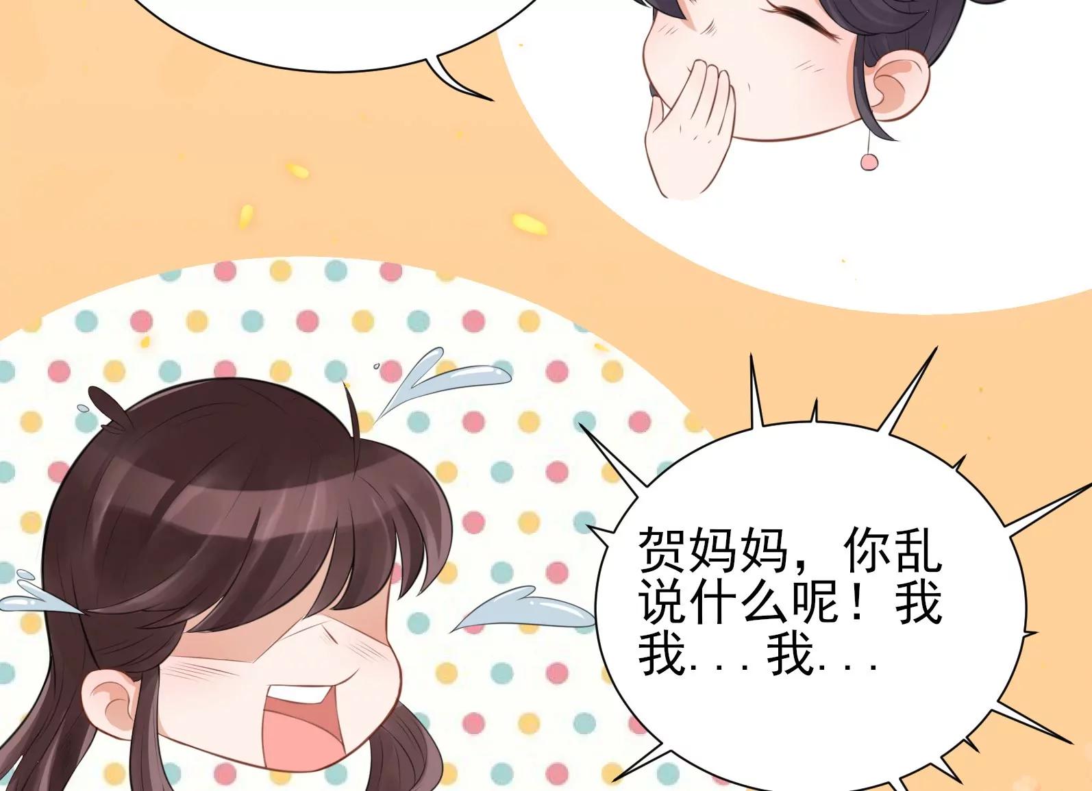 贺妈妈的“玩笑”98