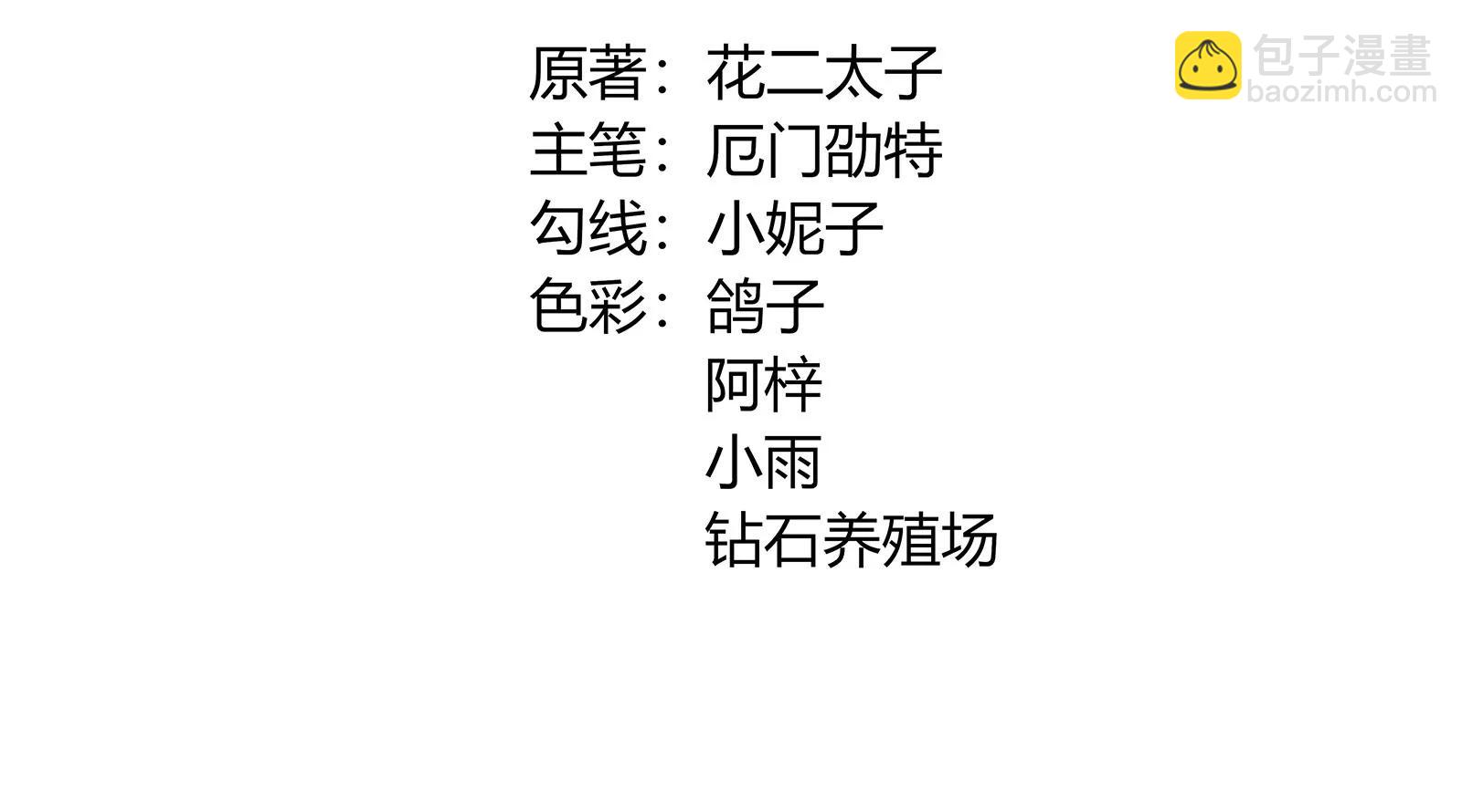 面试碰壁3