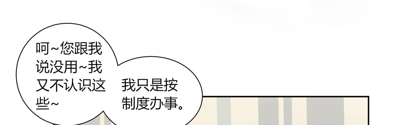 神秘的介绍信28