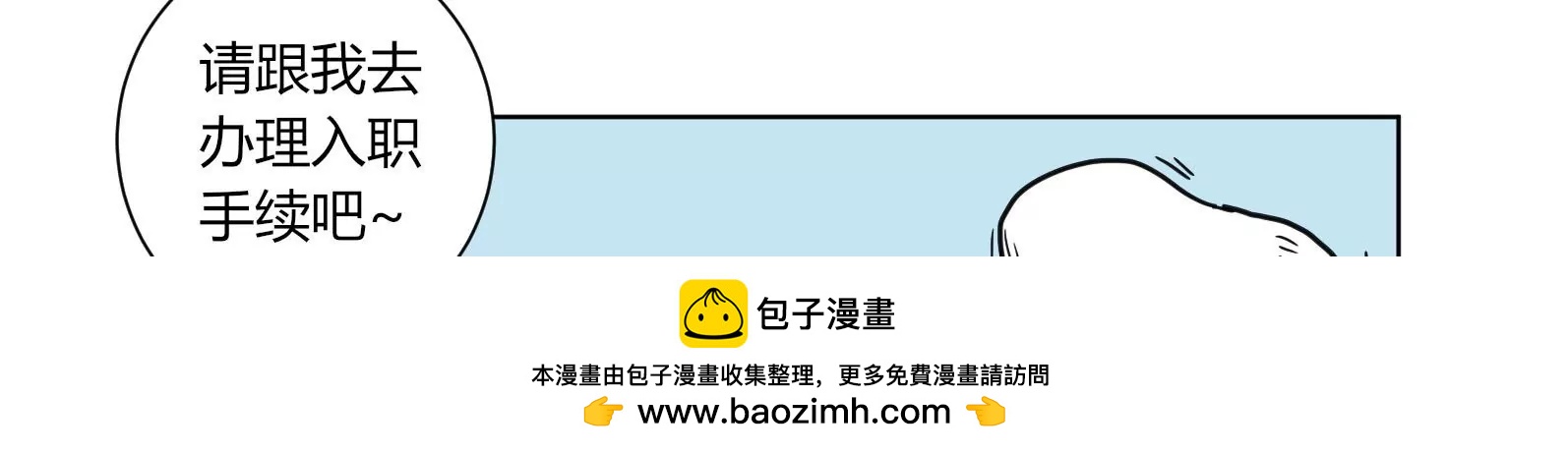 入职49