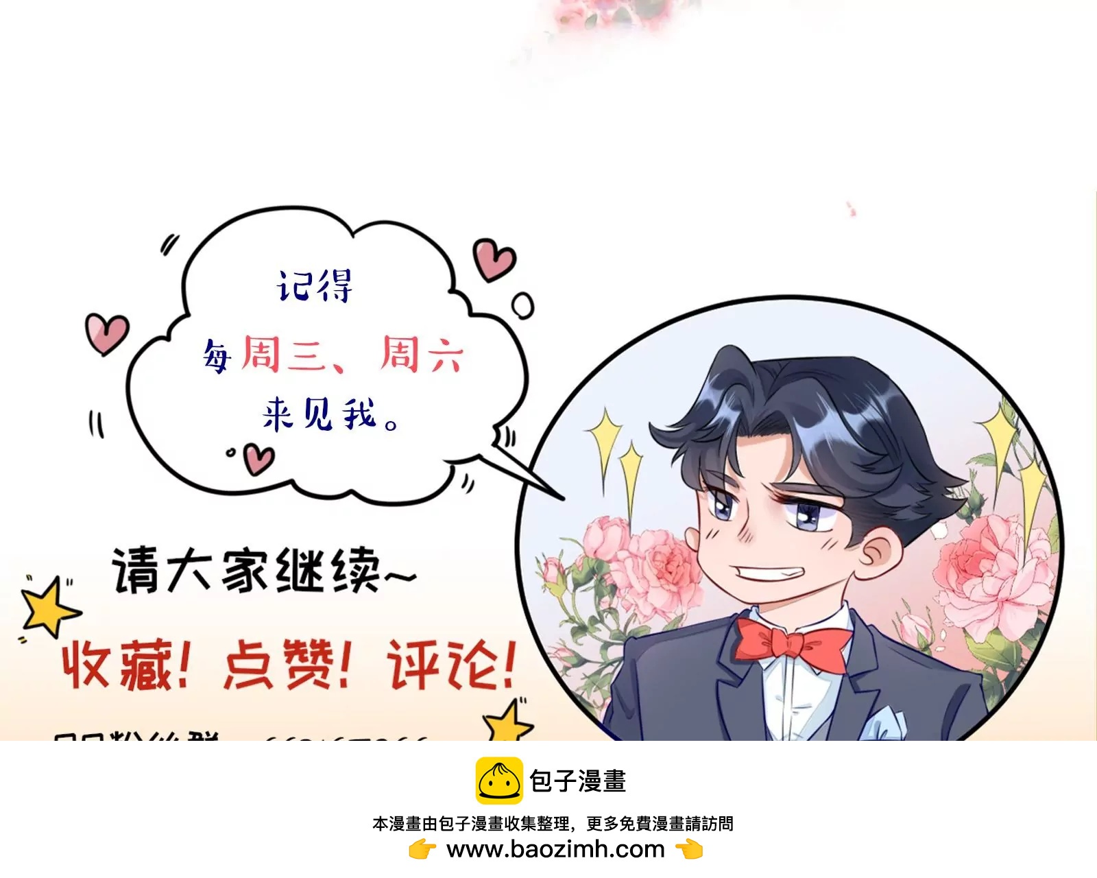 “坑爹”总裁107
