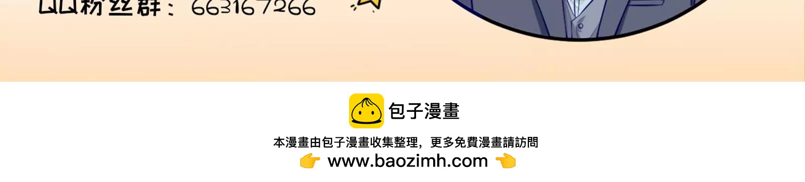 “坑爹”总裁108