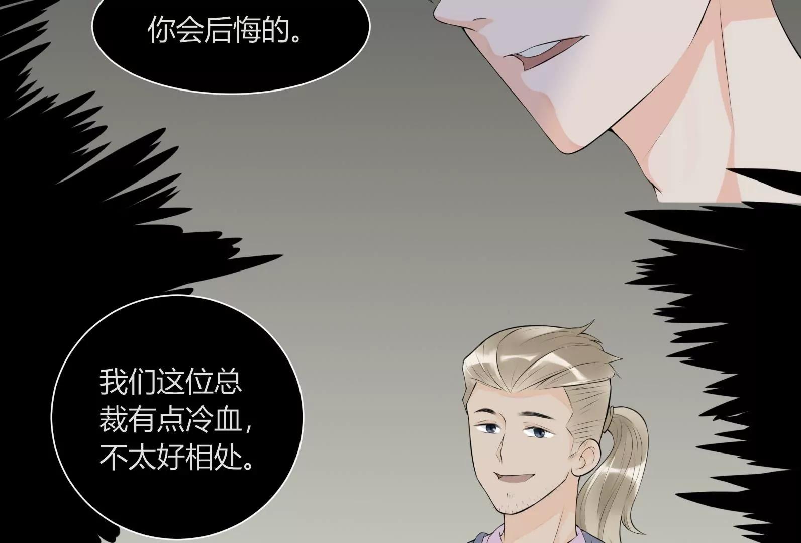 “坑爹”总裁12