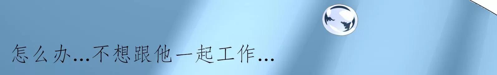 “坑爹”总裁17