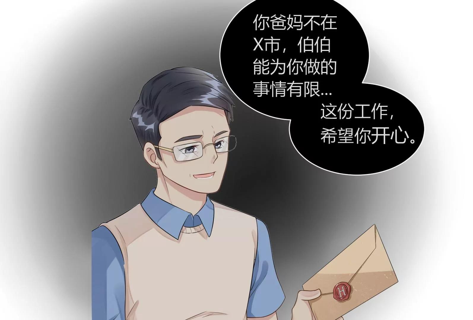 “坑爹”总裁21