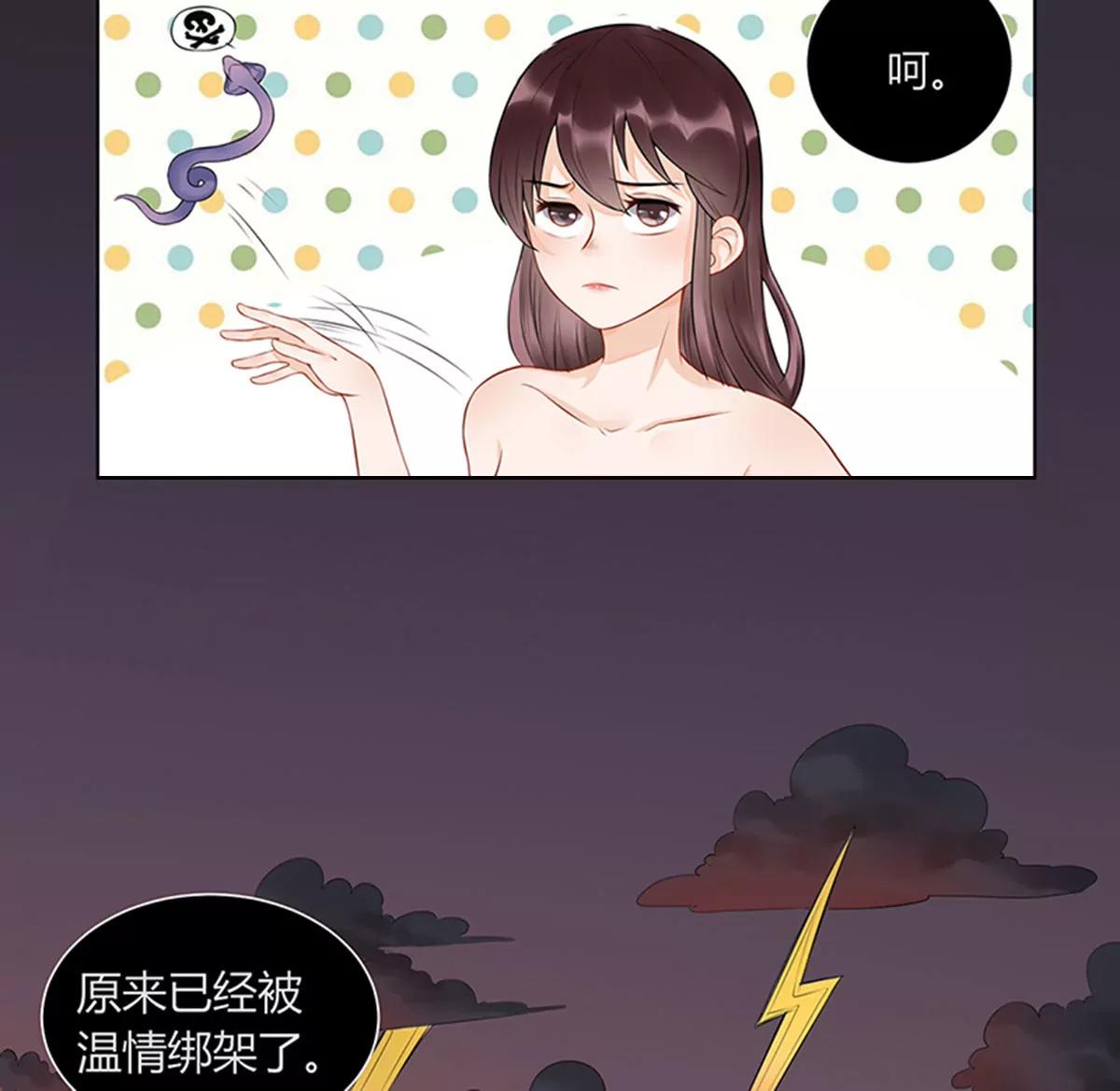 “坑爹”总裁23