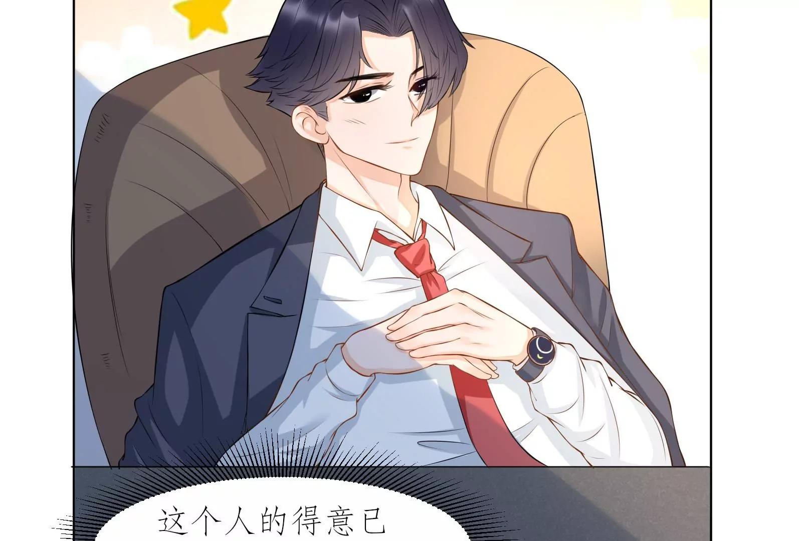 “坑爹”总裁31