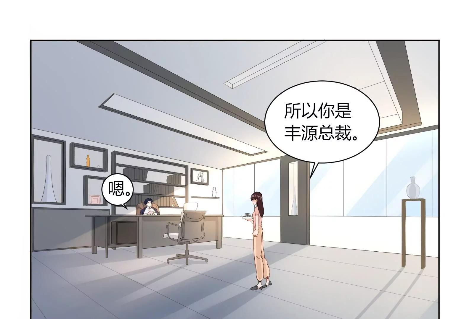 “坑爹”总裁33