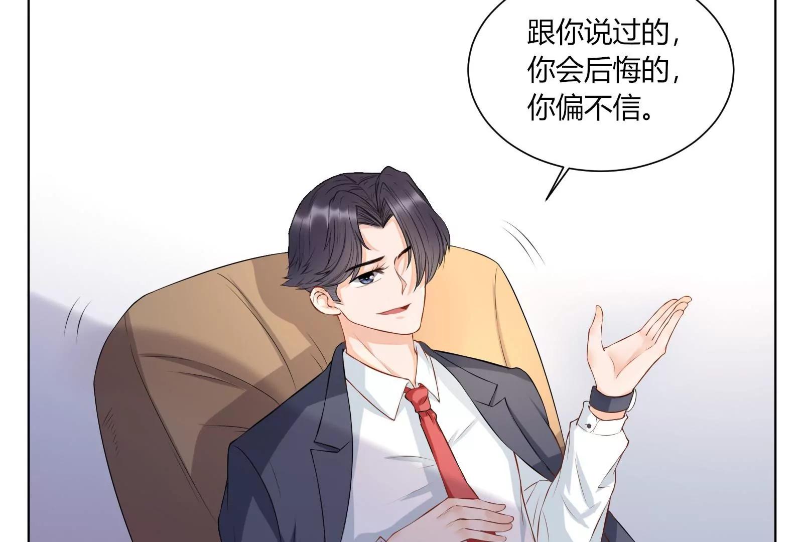 “坑爹”总裁35