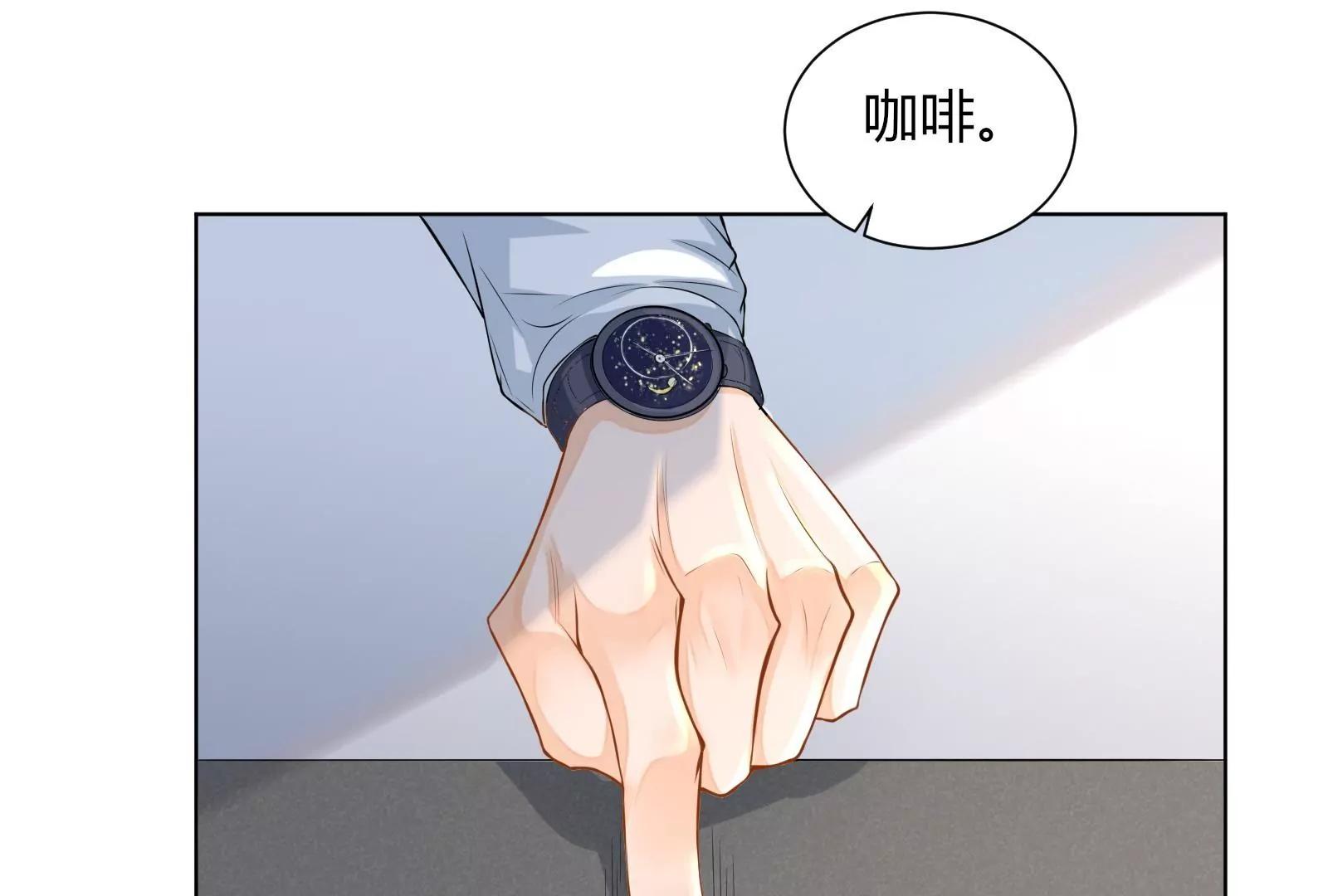 “坑爹”总裁41