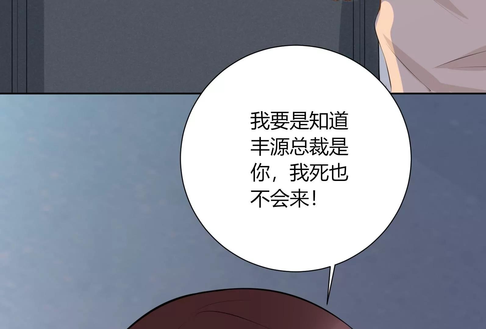 “坑爹”总裁61