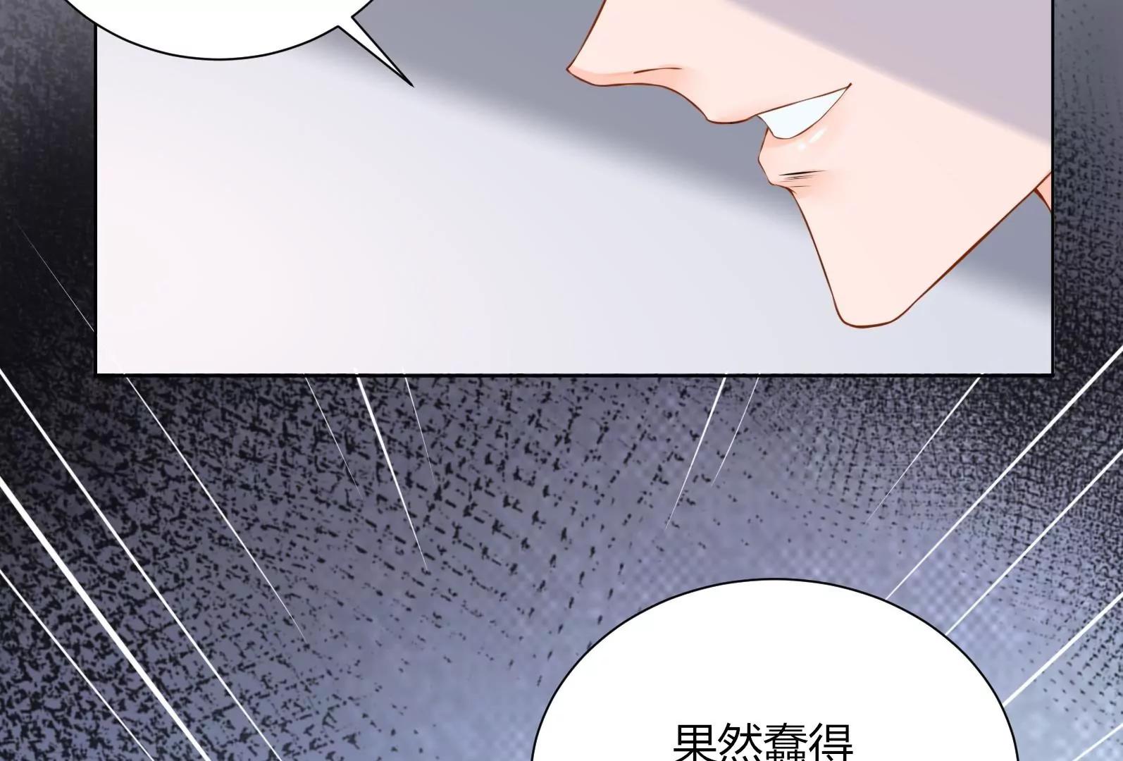 “坑爹”总裁73