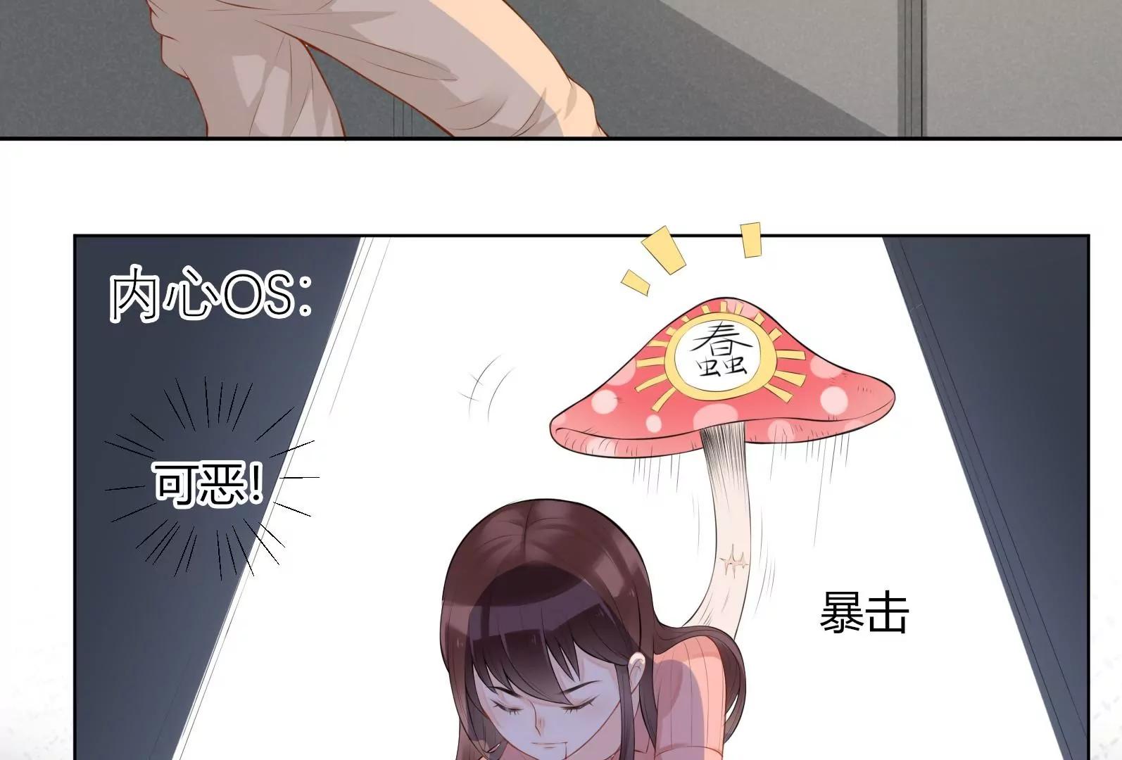 “坑爹”总裁77