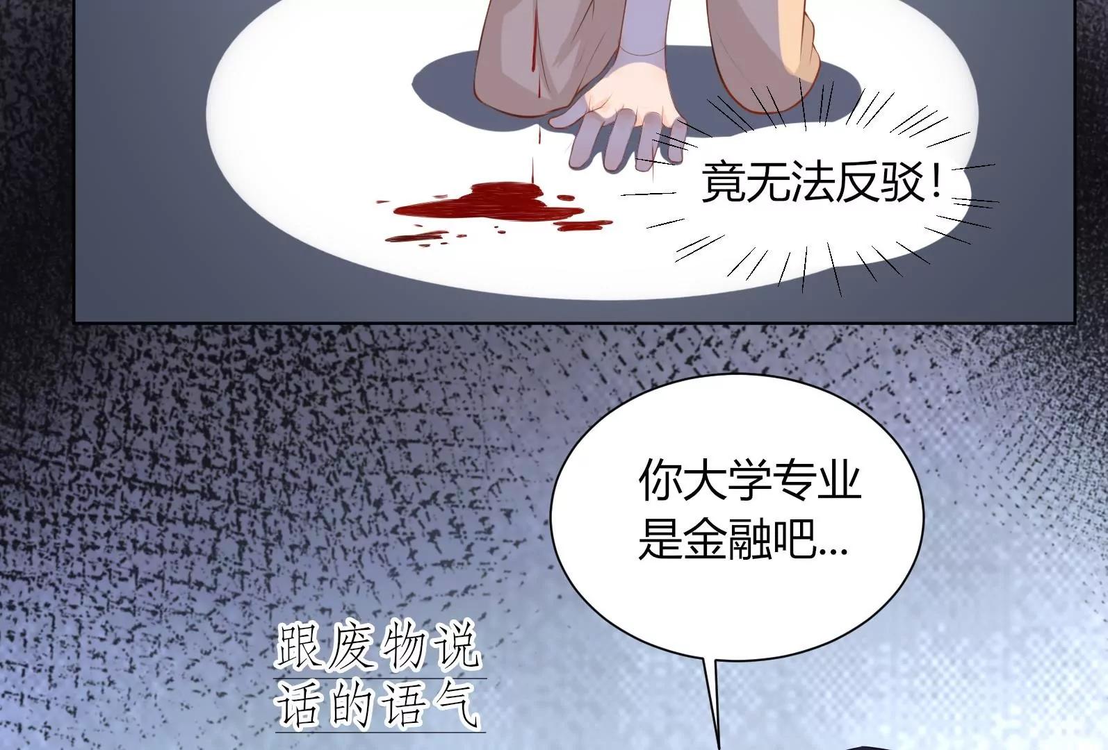 “坑爹”总裁79