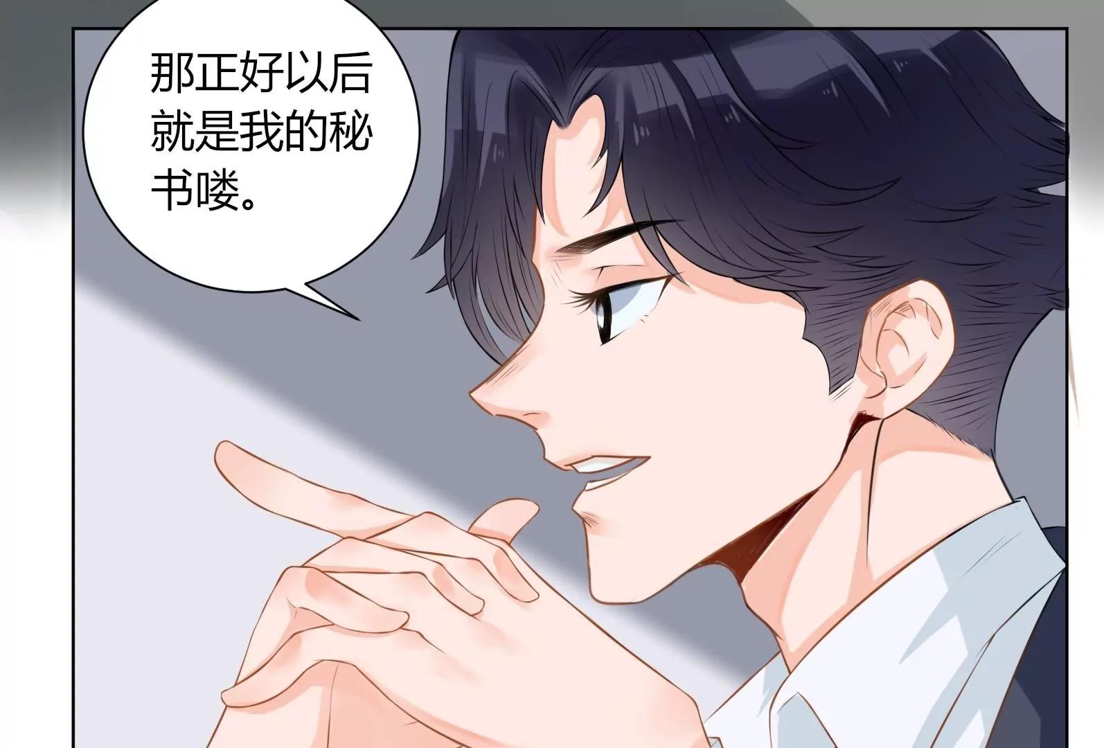 “坑爹”总裁83