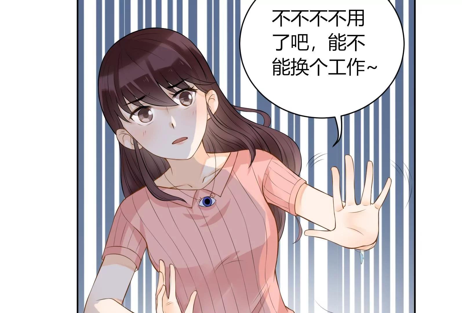 “坑爹”总裁85
