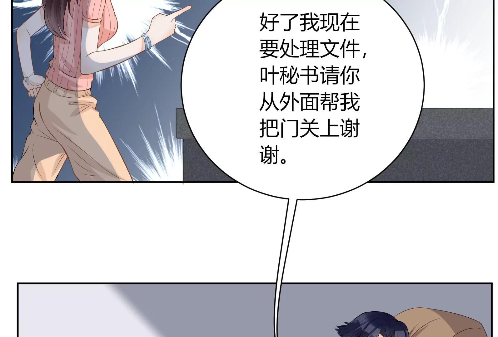 “坑爹”总裁91