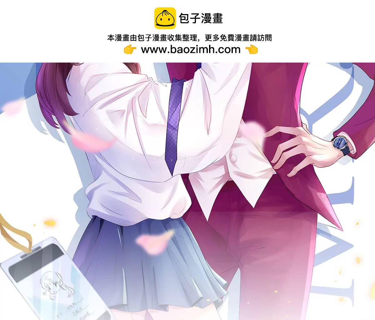 撞人1
