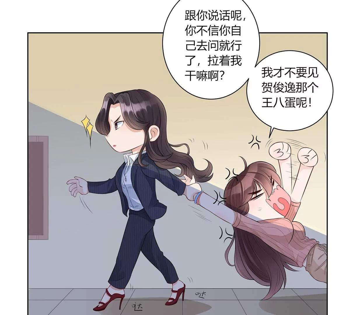撞人60