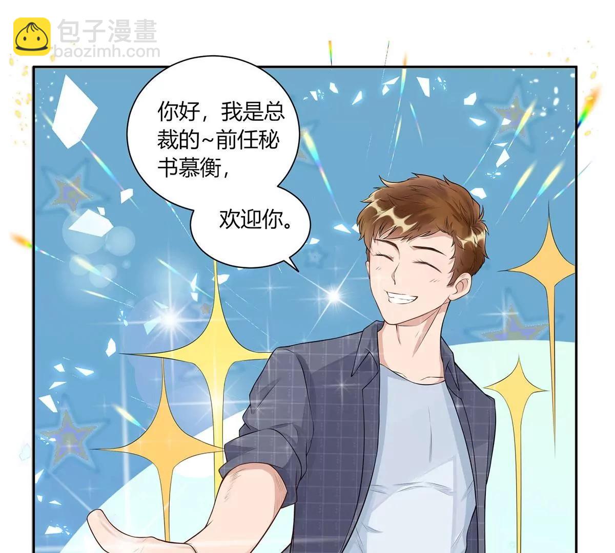 前任秘书25