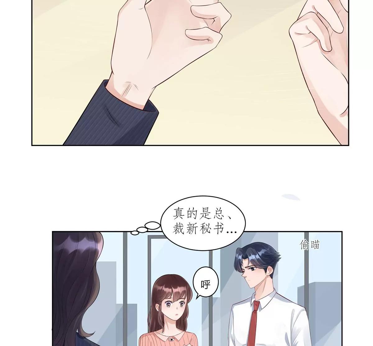 前任秘书9