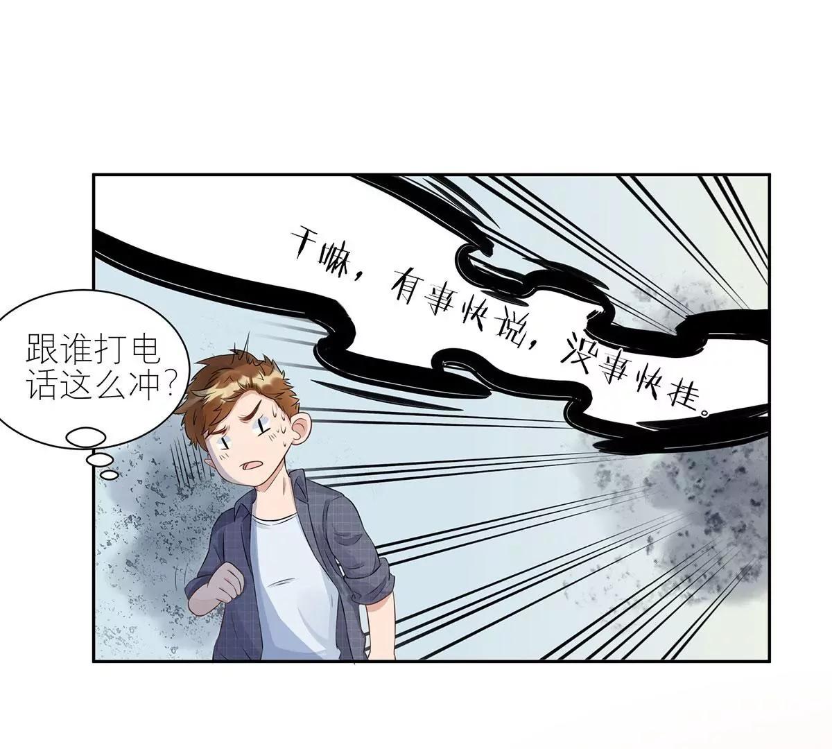吃醋的总裁20