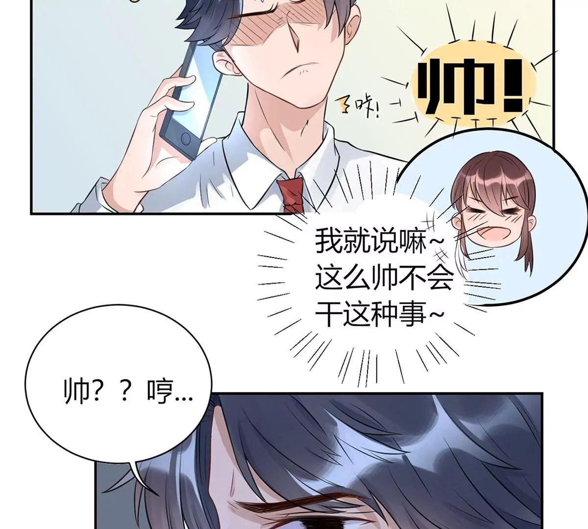 吃醋的总裁32