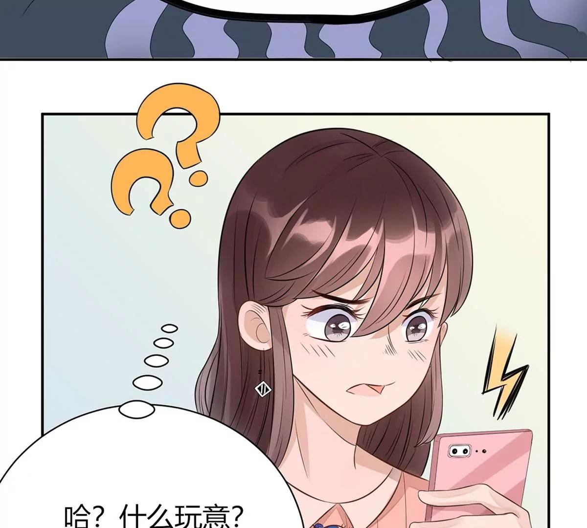 吃醋的总裁36