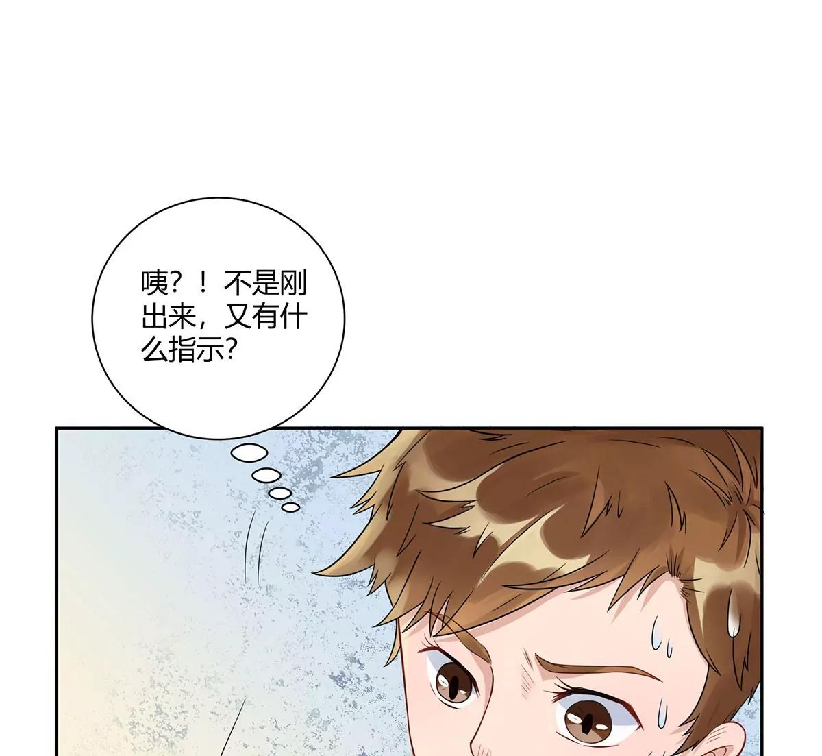 吃醋的总裁4