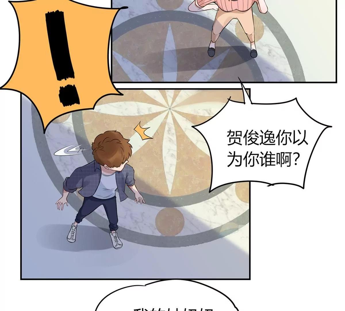 吃醋的总裁42