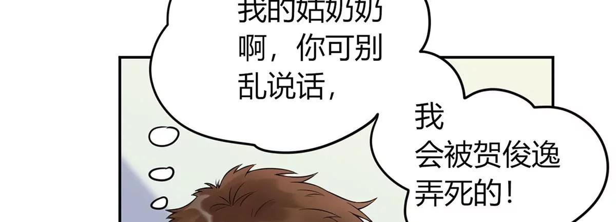 吃醋的总裁43
