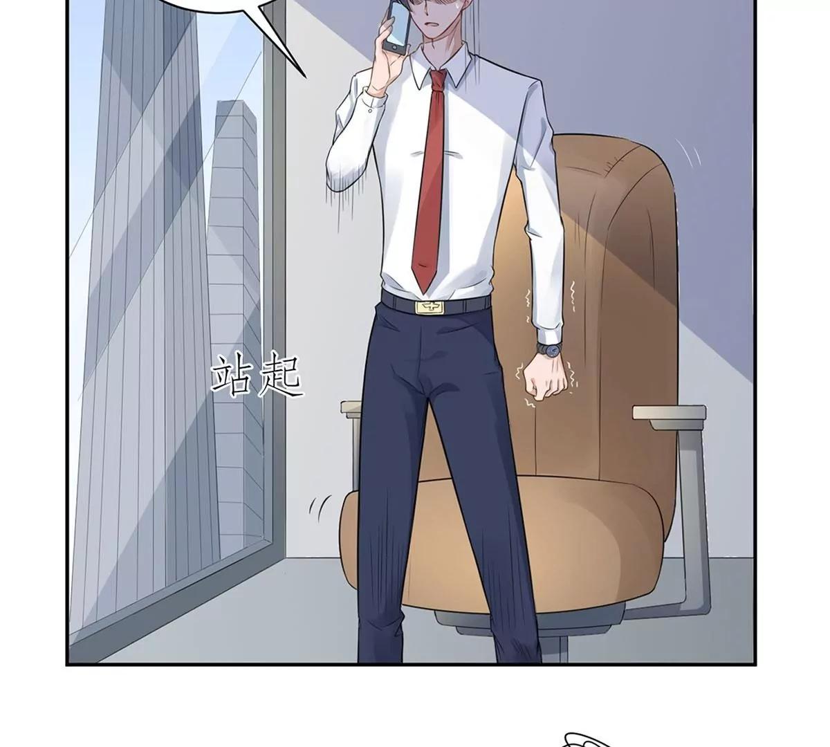 吃醋的总裁46