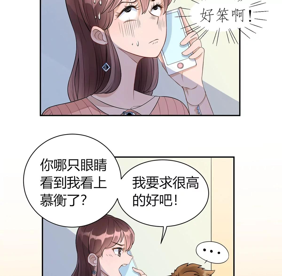 吃醋的总裁52