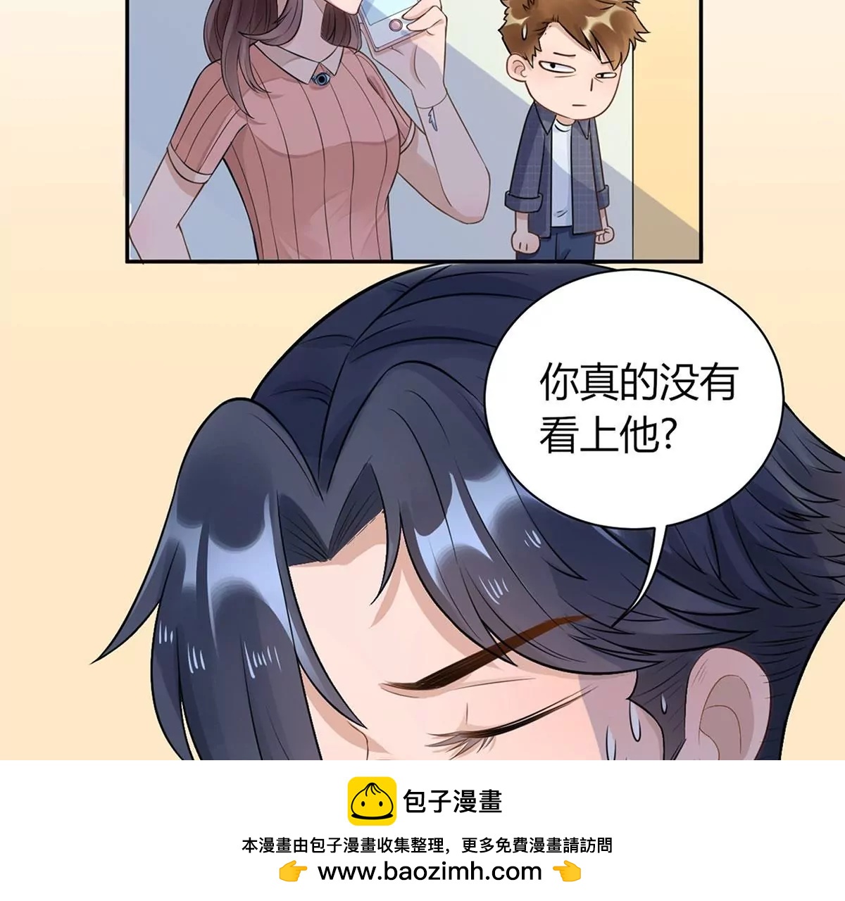 吃醋的总裁53