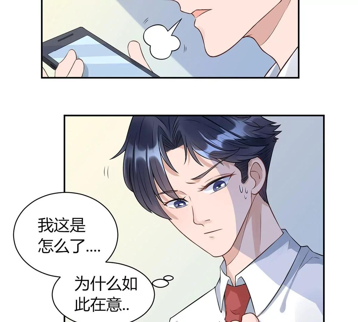 吃醋的总裁59