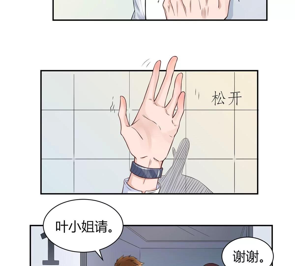 吃醋的总裁61