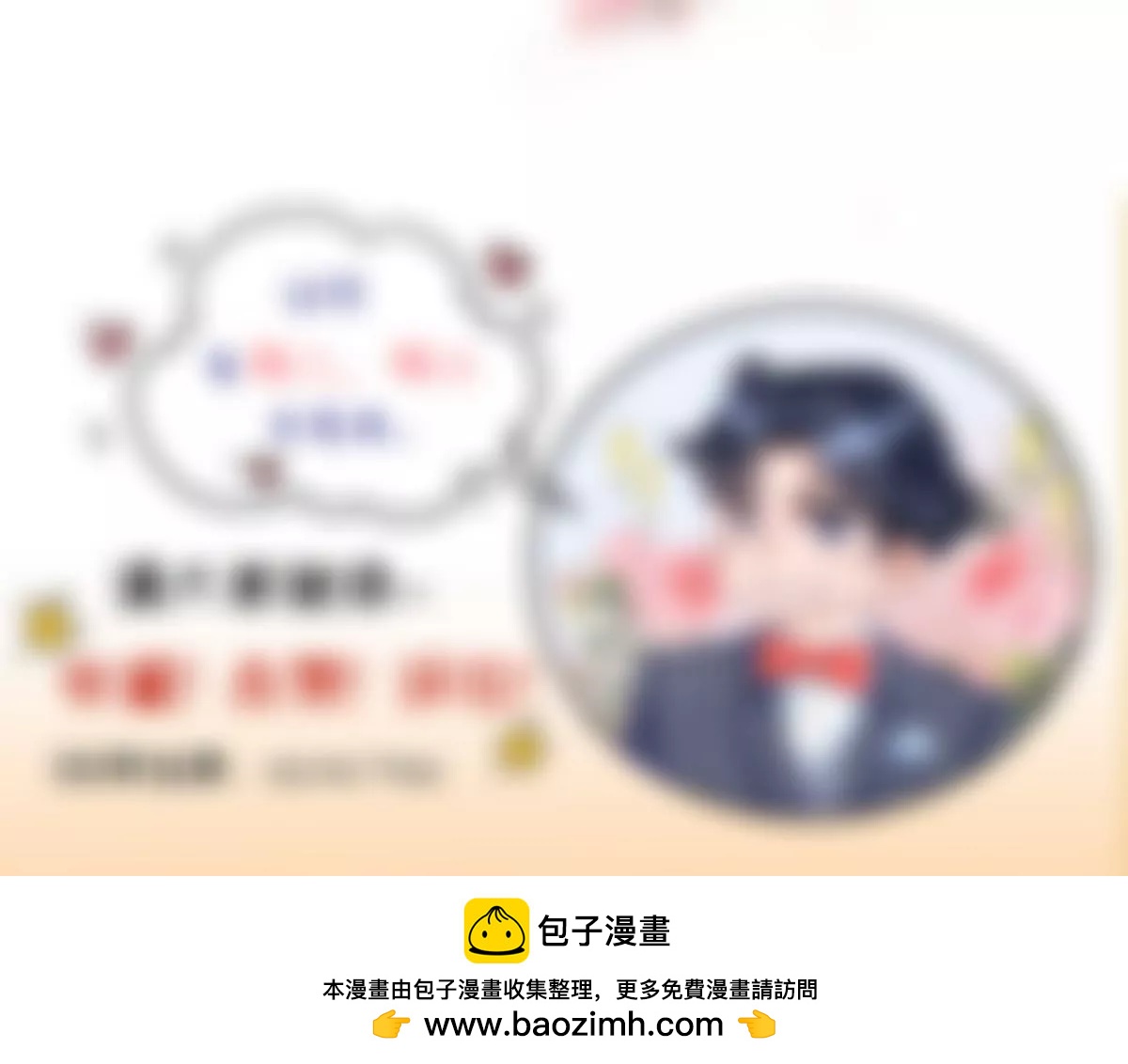 吃醋的总裁73